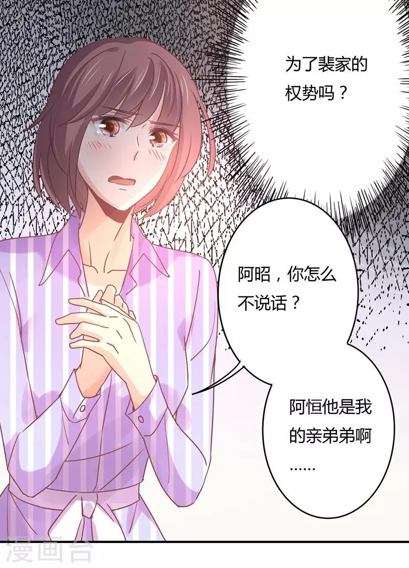 第82话 莘柑，救我的人是你吗？-第84话