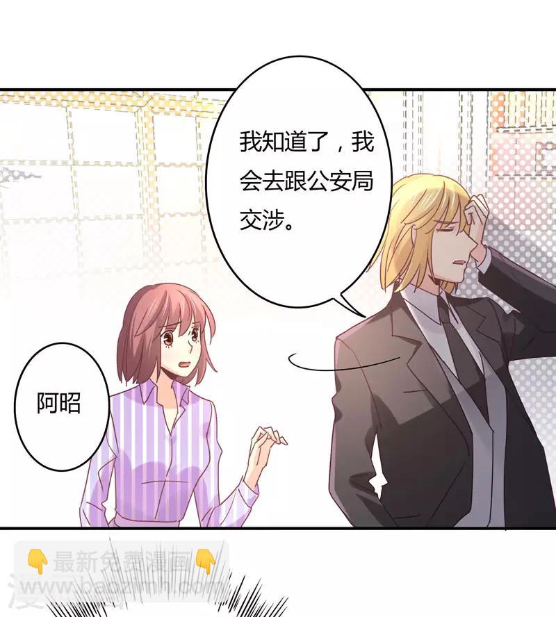 第82话 莘柑，救我的人是你吗？-第84话