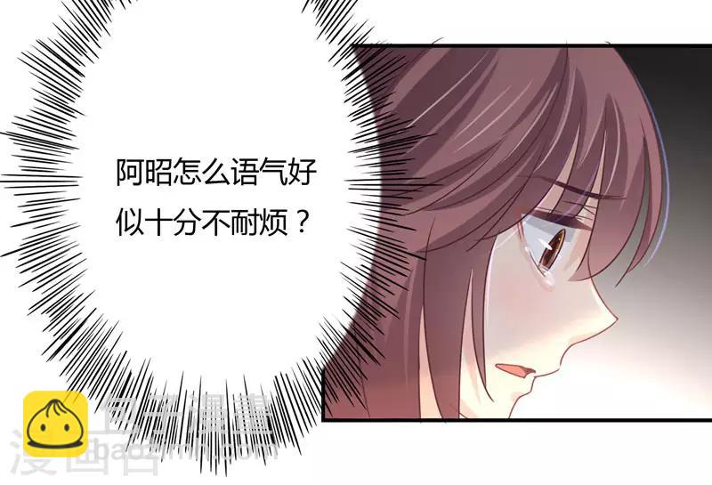第82话 莘柑，救我的人是你吗？-第84话
