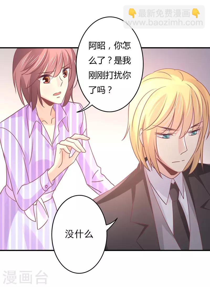第82话 莘柑，救我的人是你吗？-第84话