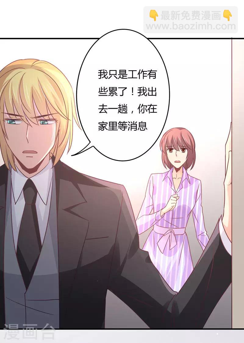 第82话 莘柑，救我的人是你吗？-第84话