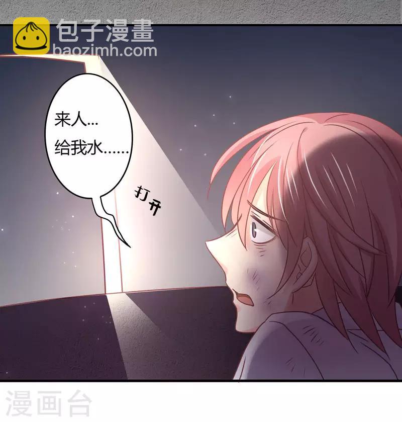 第82话 莘柑，救我的人是你吗？-第84话