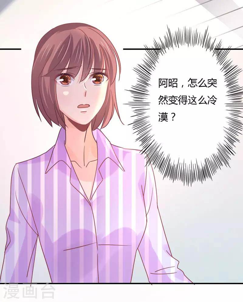 第82话 莘柑，救我的人是你吗？-第84话