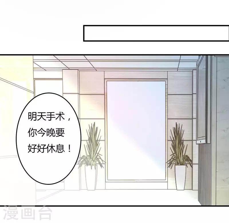 第82话 莘柑，救我的人是你吗？-第84话