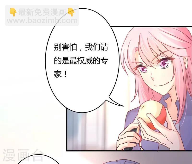 第82话 莘柑，救我的人是你吗？-第84话