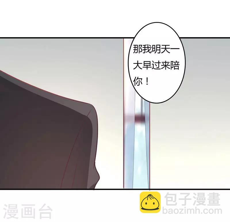 第82话 莘柑，救我的人是你吗？-第84话