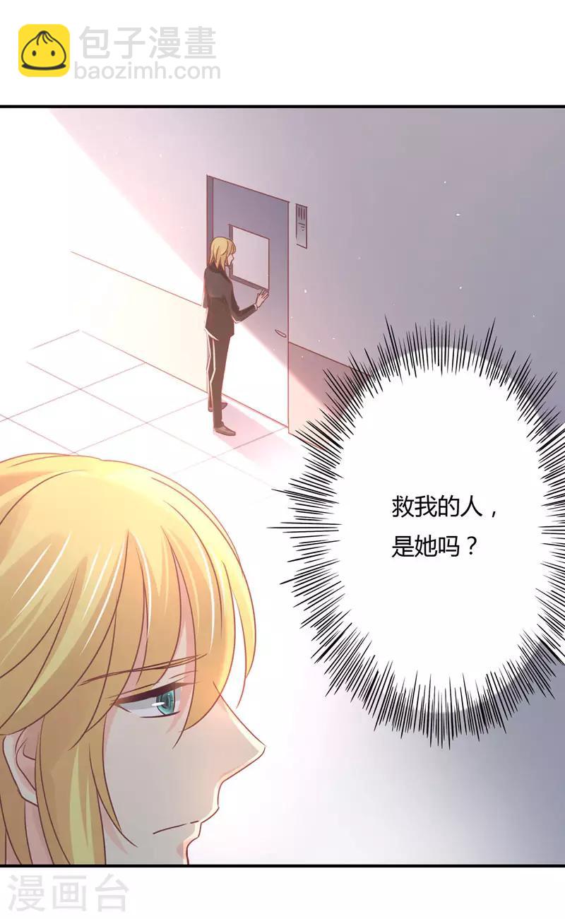 第82话 莘柑，救我的人是你吗？-第84话
