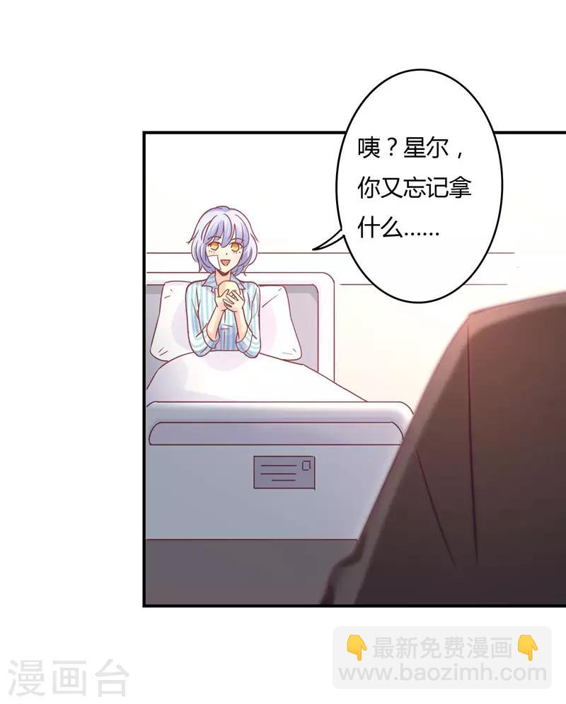 第82话 莘柑，救我的人是你吗？-第84话