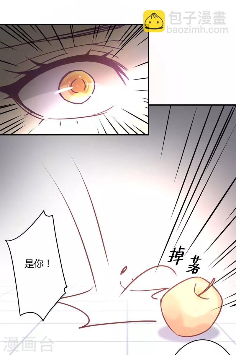 第82话 莘柑，救我的人是你吗？-第84话