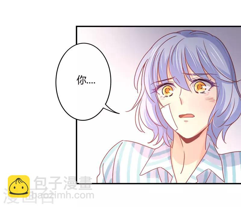 第82话 莘柑，救我的人是你吗？-第84话