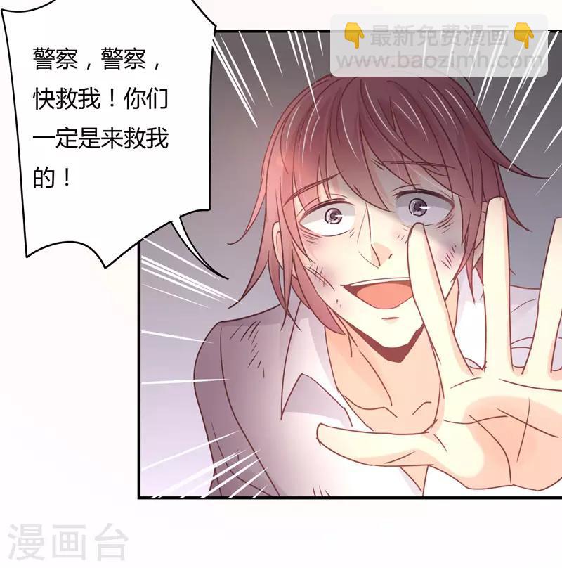 第82话 莘柑，救我的人是你吗？-第84话
