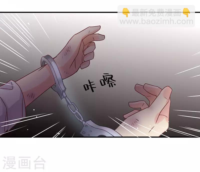 第82话 莘柑，救我的人是你吗？-第84话