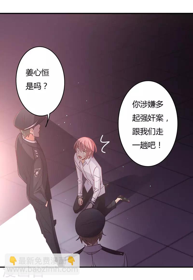 第82话 莘柑，救我的人是你吗？-第84话