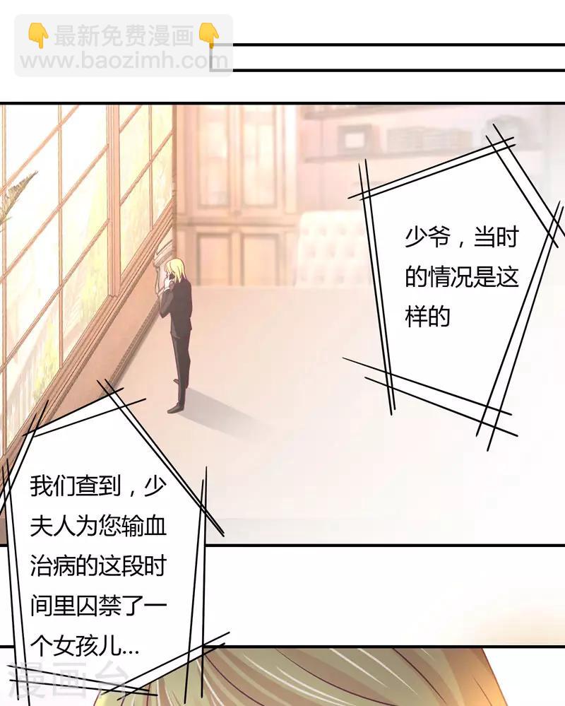 第82话 莘柑，救我的人是你吗？-第84话