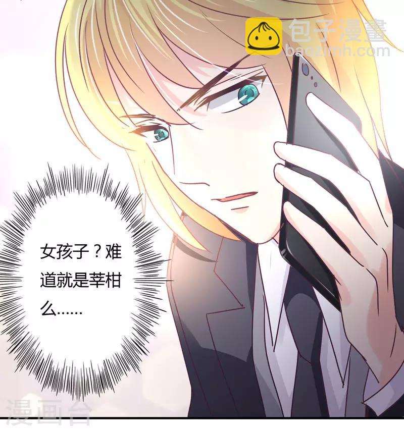 第82话 莘柑，救我的人是你吗？-第84话