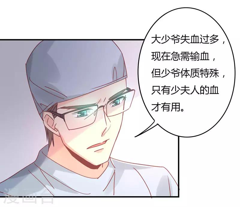 第84话 莘柑的勇气！-第86话