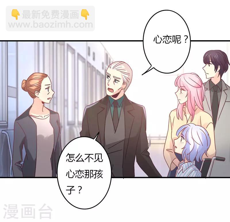第84话 莘柑的勇气！-第86话