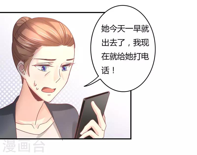 第84话 莘柑的勇气！-第86话