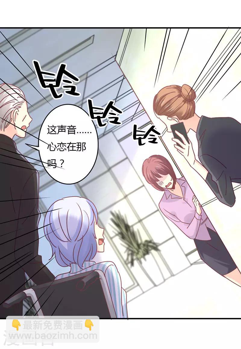 第84话 莘柑的勇气！-第86话