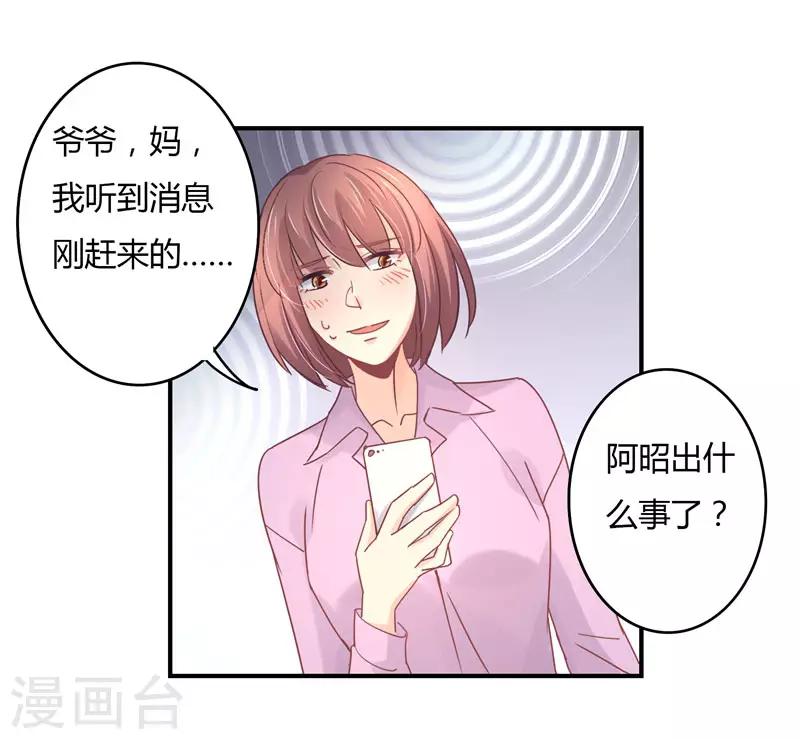 第84话 莘柑的勇气！-第86话