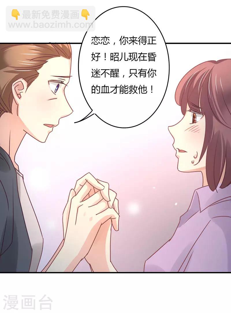 第84话 莘柑的勇气！-第86话