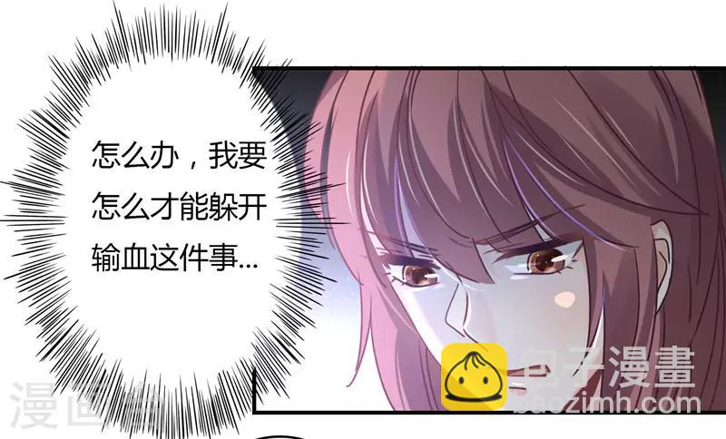 第84话 莘柑的勇气！-第86话
