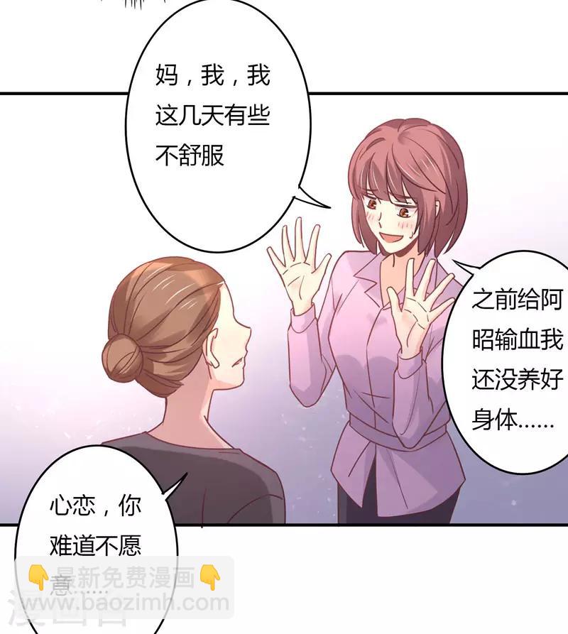 第84话 莘柑的勇气！-第86话