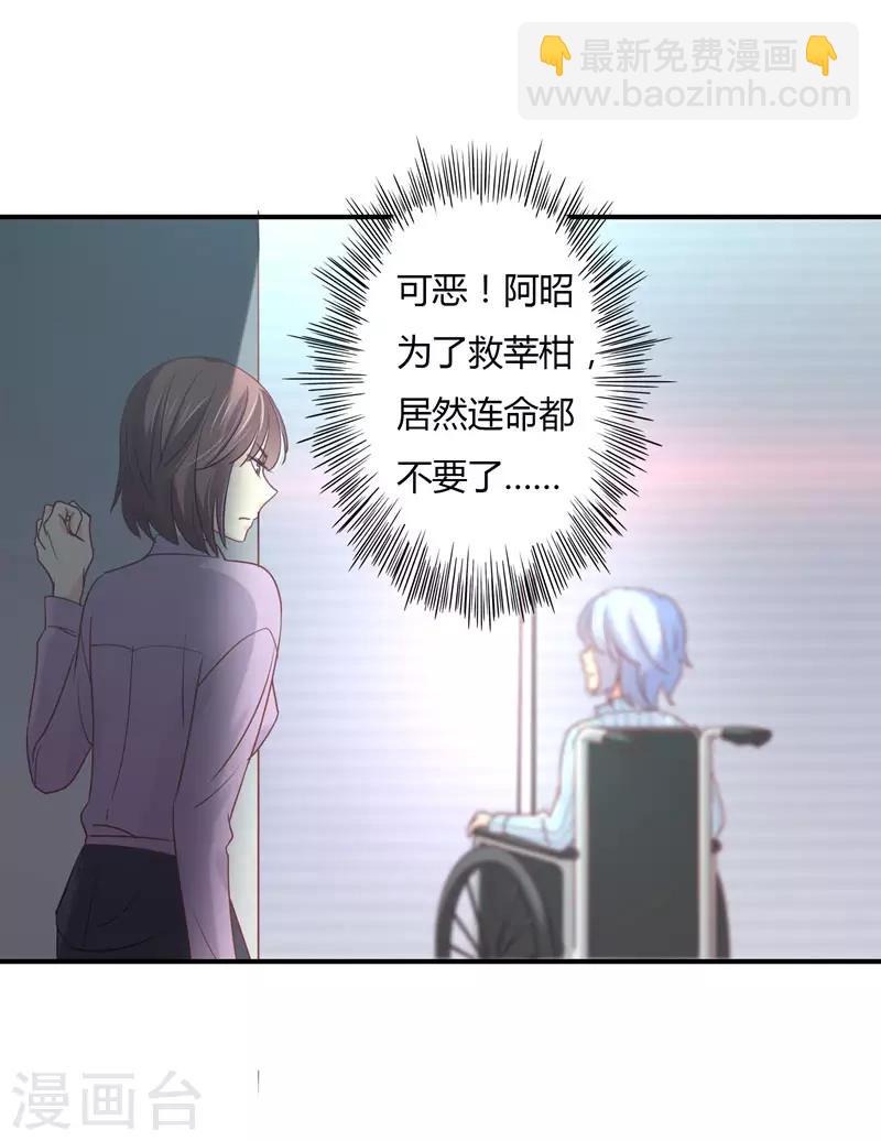 第84话 莘柑的勇气！-第86话