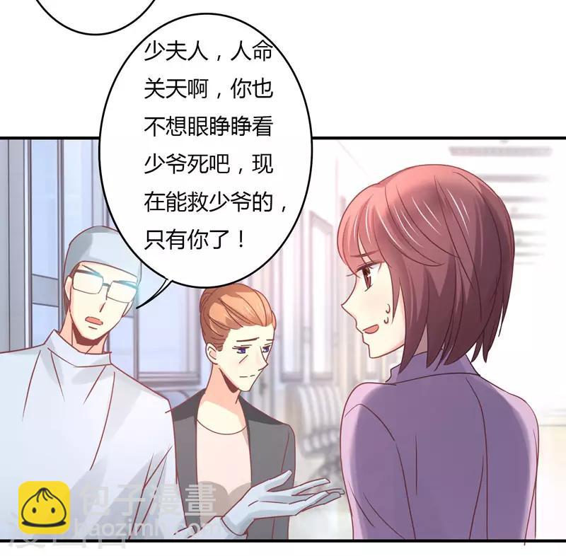 第84话 莘柑的勇气！-第86话