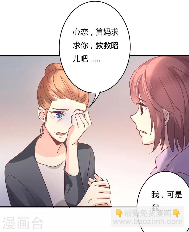 第84话 莘柑的勇气！-第86话