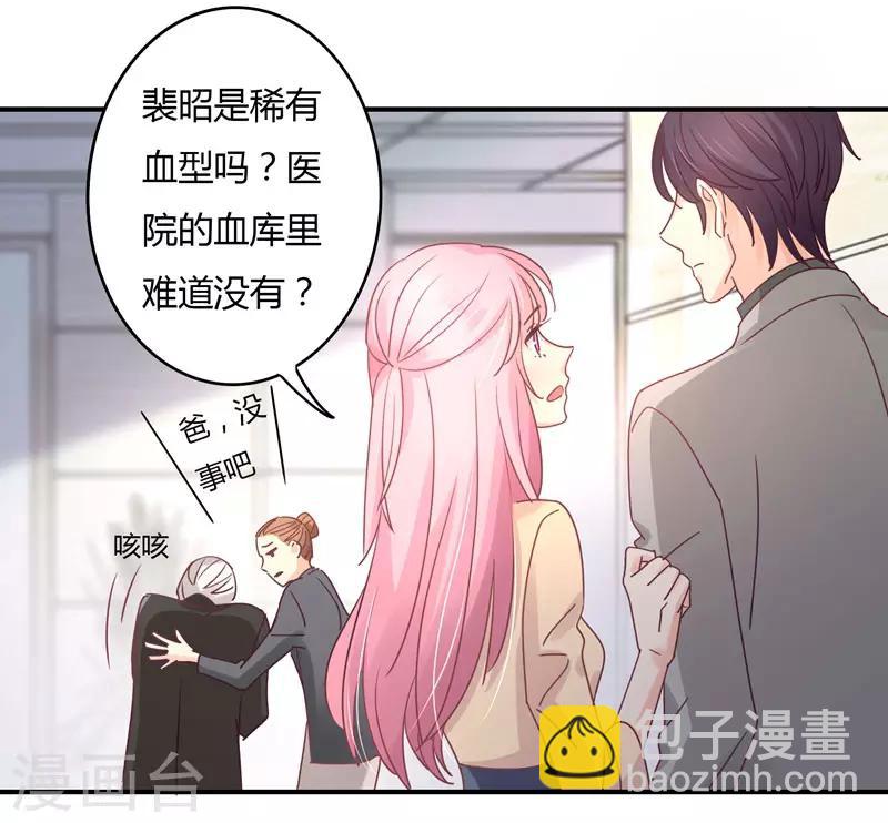 第84话 莘柑的勇气！-第86话
