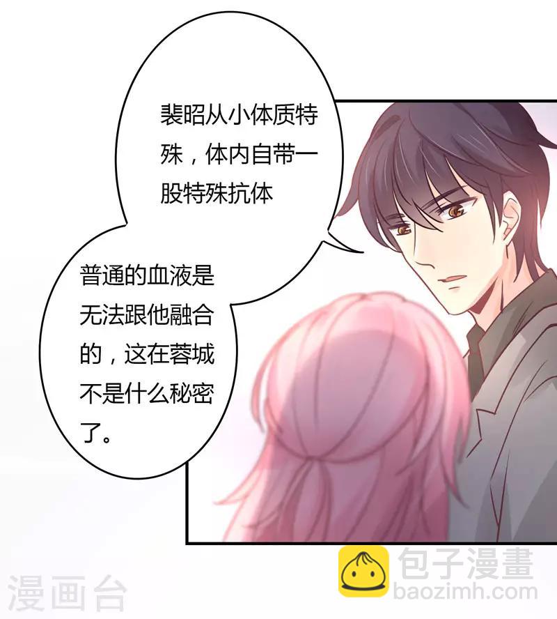 第84话 莘柑的勇气！-第86话