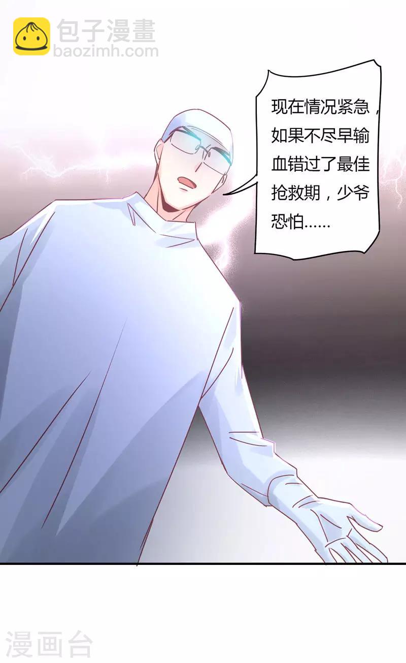 第84话 莘柑的勇气！-第86话