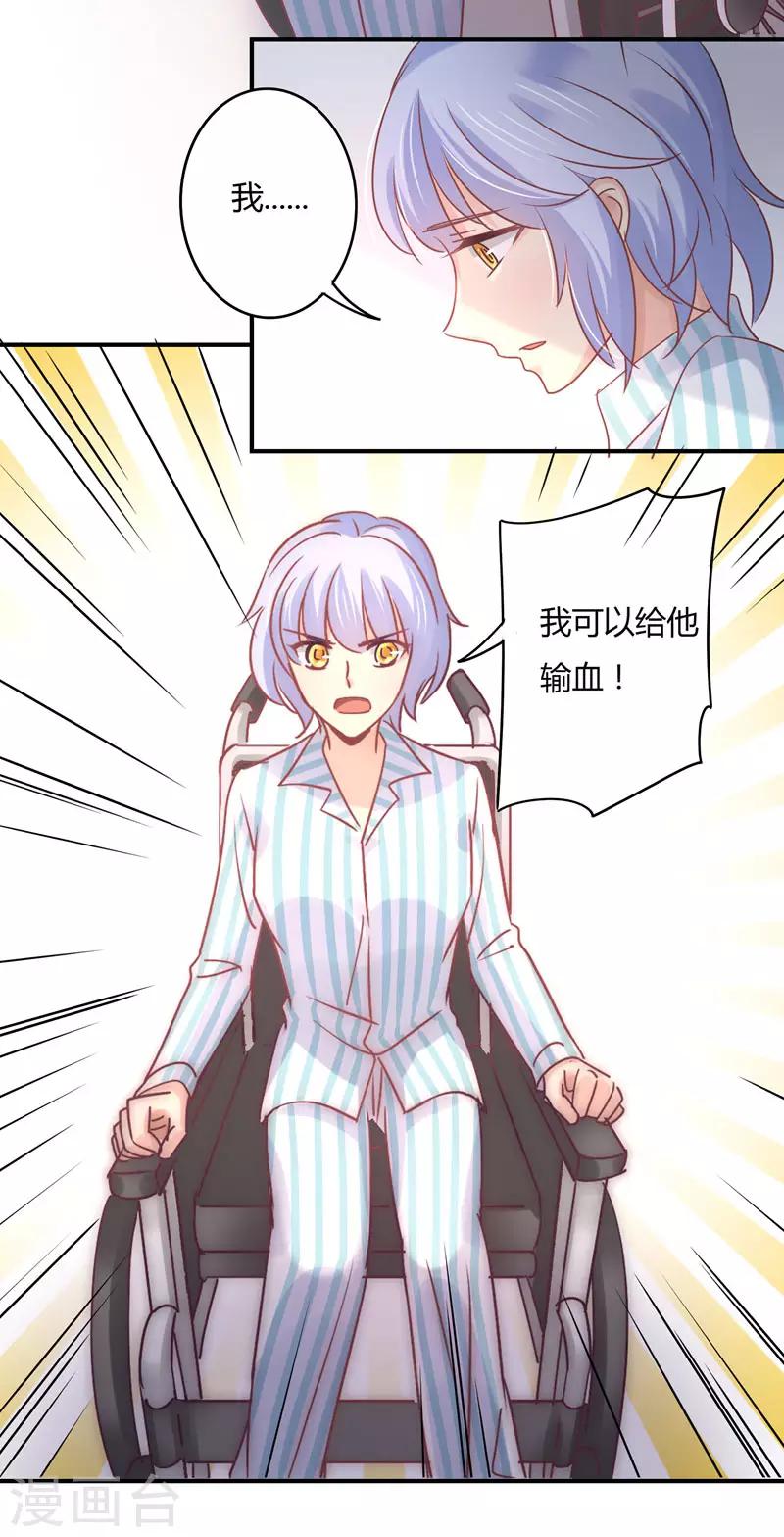 第84话 莘柑的勇气！-第86话