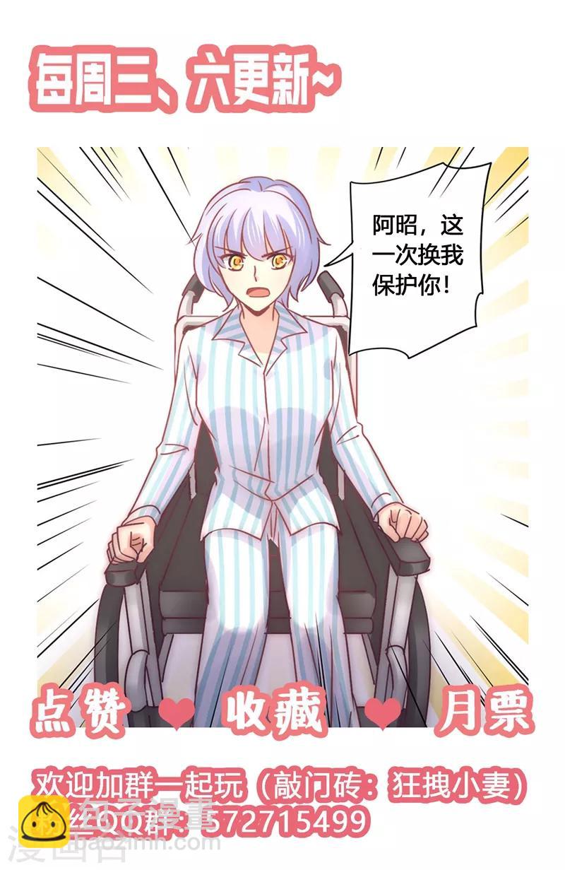 第84话 莘柑的勇气！-第86话