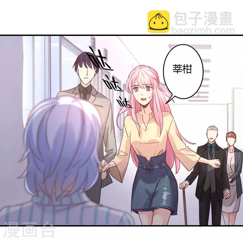 第84话 莘柑的勇气！-第86话