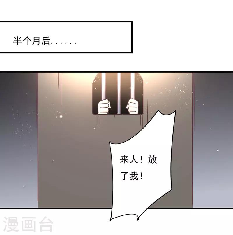 第86话 姜心恋的下场-第88话