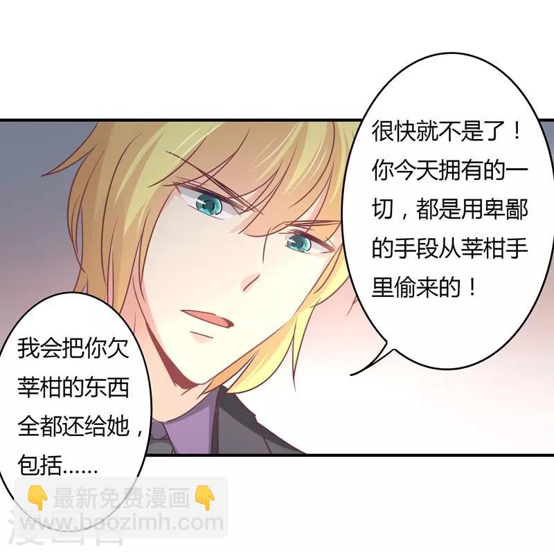 第86话 姜心恋的下场-第88话