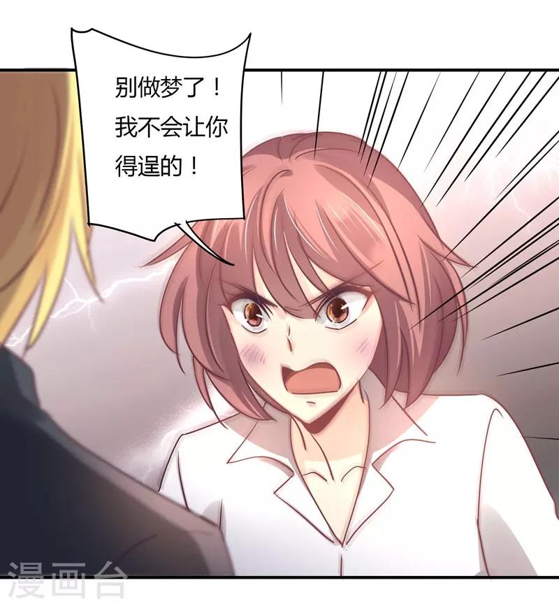 第86话 姜心恋的下场-第88话