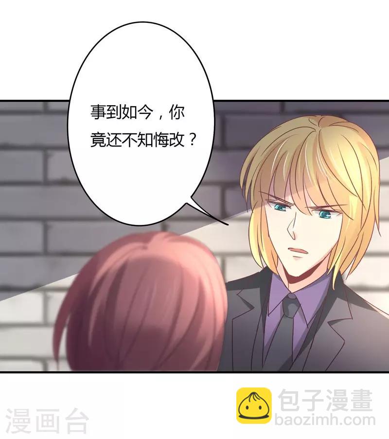 第86话 姜心恋的下场-第88话