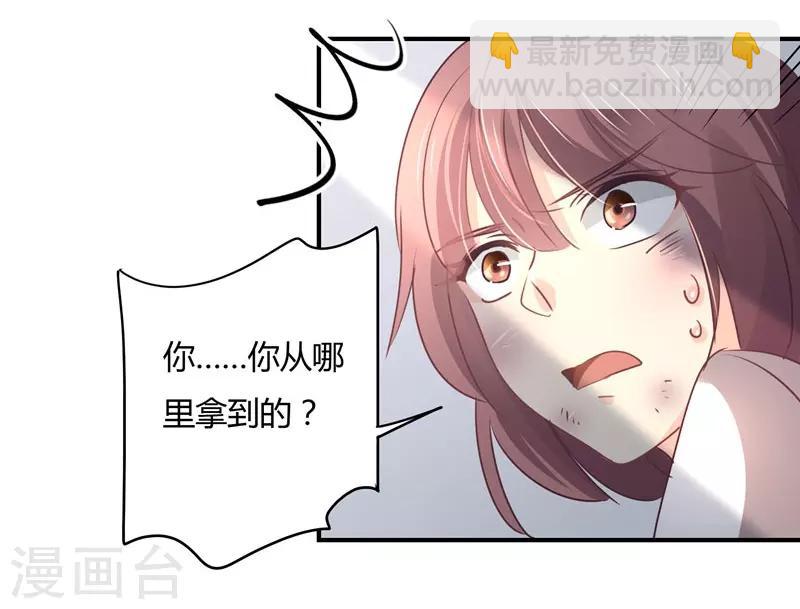 第86话 姜心恋的下场-第88话