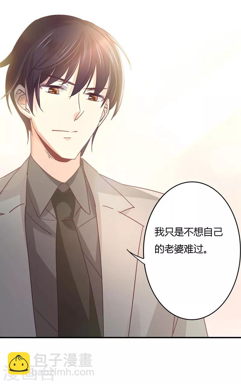 第86话 姜心恋的下场-第88话