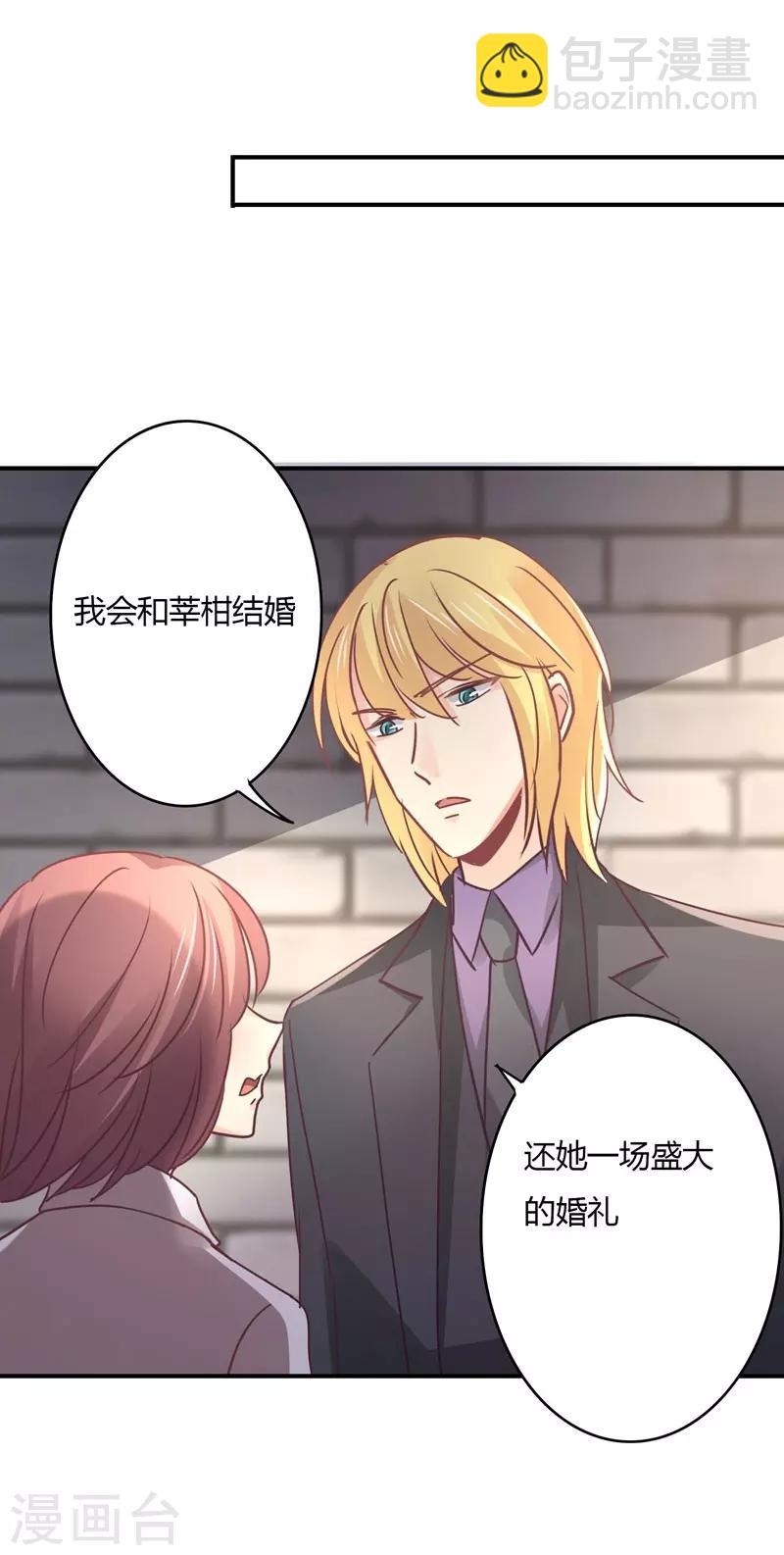 第86话 姜心恋的下场-第88话