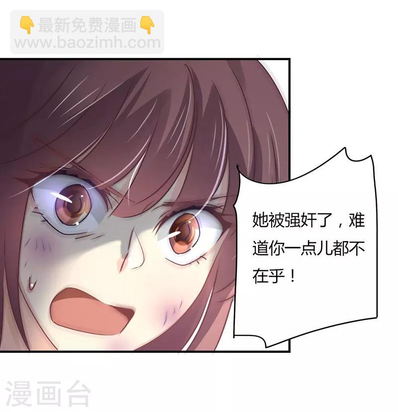 第86话 姜心恋的下场-第88话