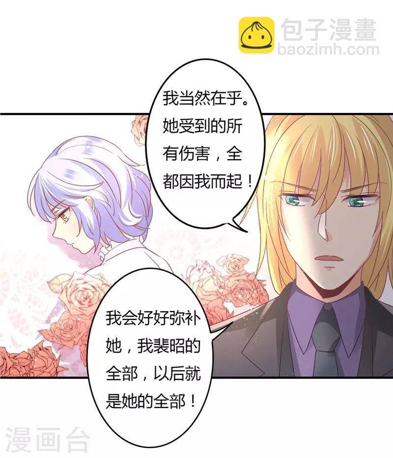第86话 姜心恋的下场-第88话