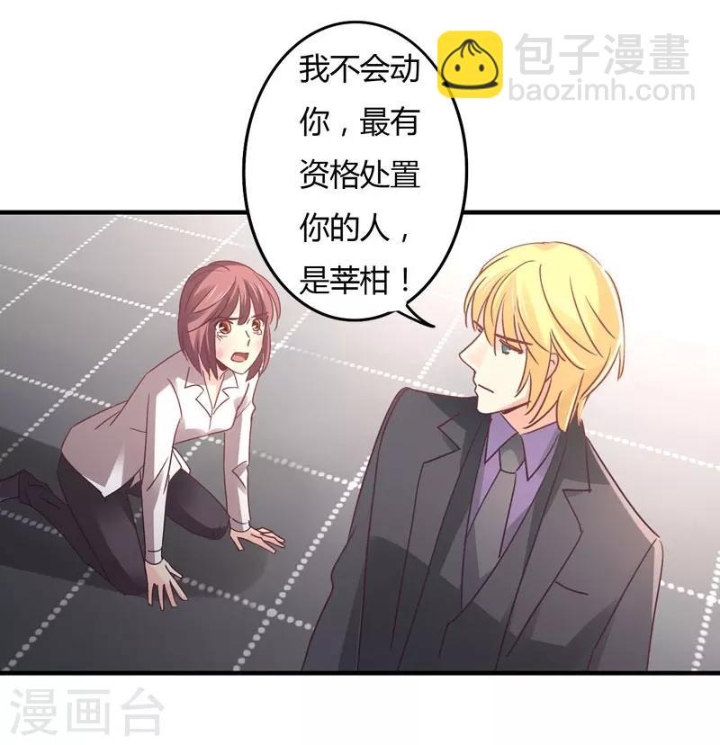 第86话 姜心恋的下场-第88话