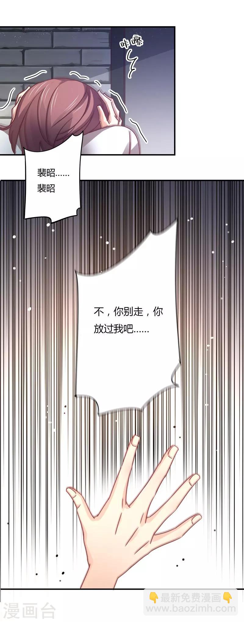 第86话 姜心恋的下场-第88话