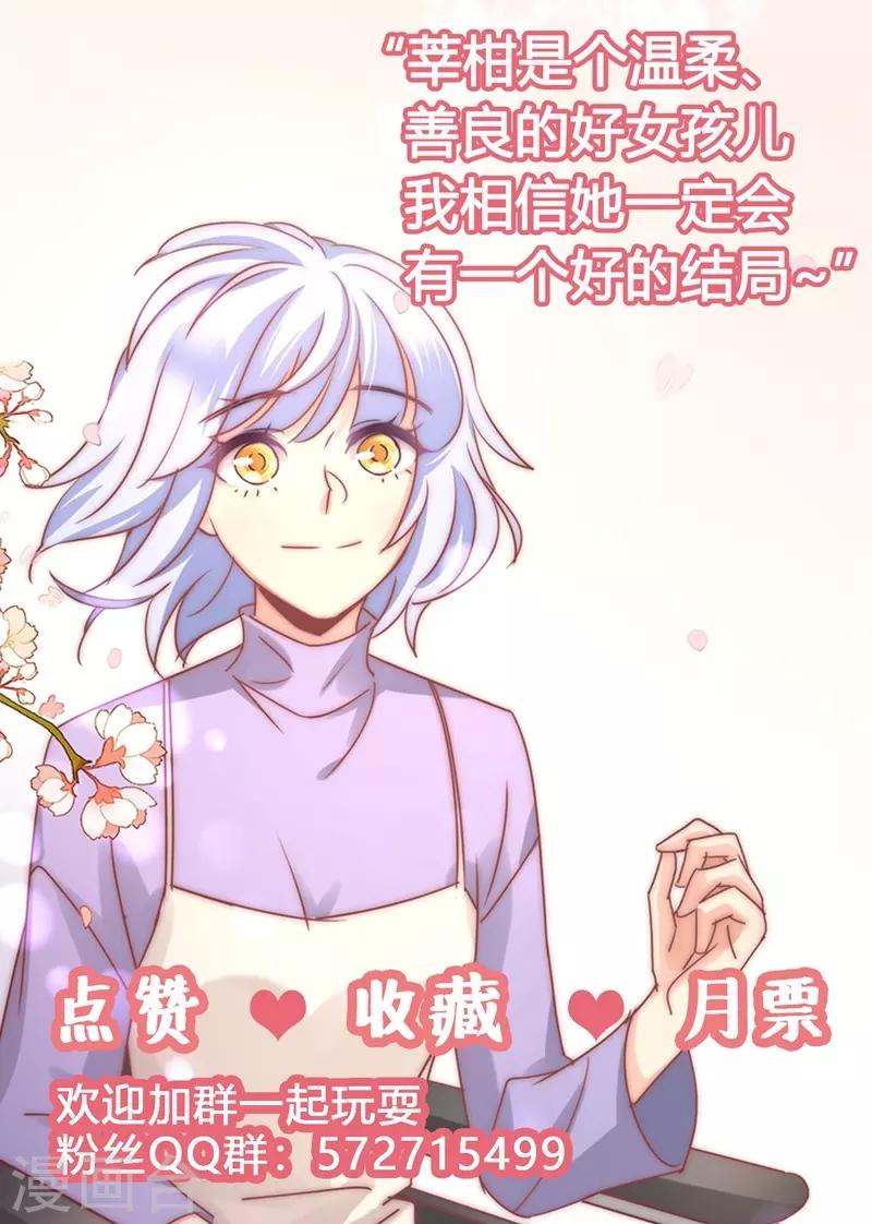 第86话 姜心恋的下场-第88话