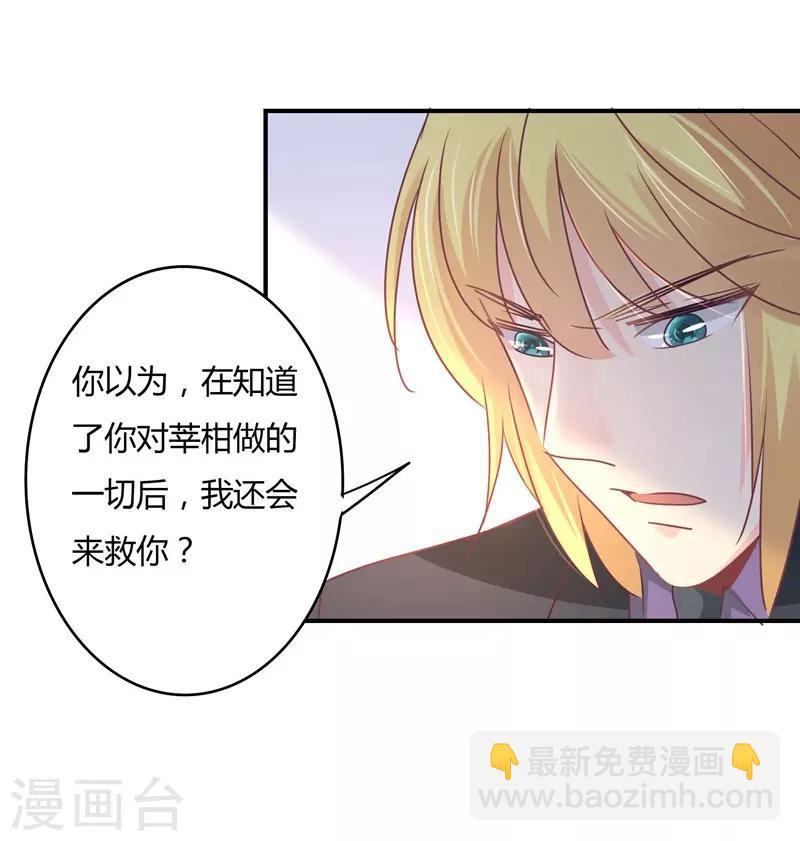 第86话 姜心恋的下场-第88话
