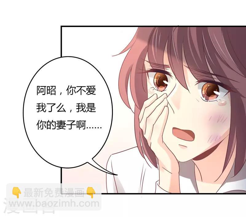 第86话 姜心恋的下场-第88话
